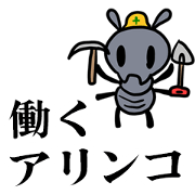 Arinko working