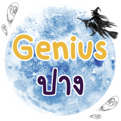 PANG4 Genius One word
