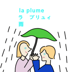 フランス語気候の言葉