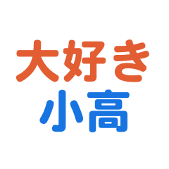 Odaka text Sticker