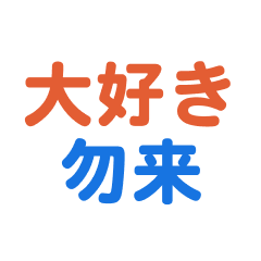 Nakoso text Sticker