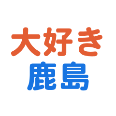 Kashima text Sticker