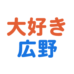 hirono text Sticker