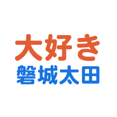 Iwakioota text Sticker