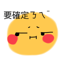 小黃人表情頭