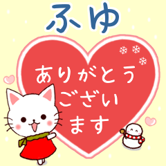 Nyanko stamp for winter use