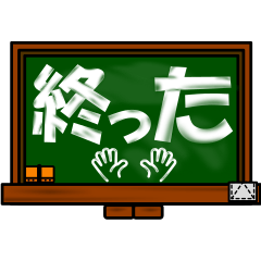 Blackboard sticker3 (Japanese)