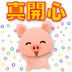 Cute Pig-Practical Phrases Sticker