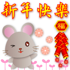 Cute Rat - Practical Greeting