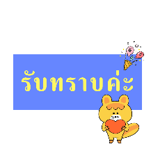 napat_20240108173422