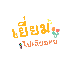 suthida_20240109150213