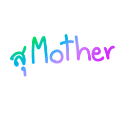 กำเมียง โกอินเตอร์