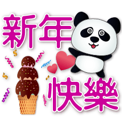 Cute Panda-Practical big font Sticker