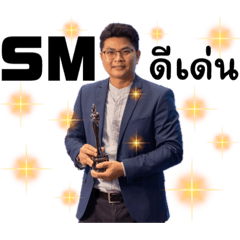 SMดีเด่น