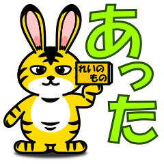 A tiger patterned rabbit "Torau"(Jp)5