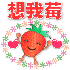 Cute strawberry- smiling polite sticker