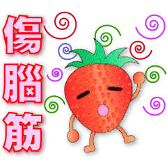 Cute Strawberry- Practical Phrases