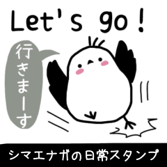 シマエナガの日常色々スタンプ(英語付き) - LINE スタンプ | LINE STORE シマエナガの日常色々スタンプ(英語付き) - LINE スタンプ | LINE STORE