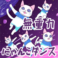 Cosmic Cats Adventure Stamps