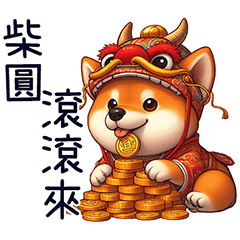 GOOD Shiba Inu-Year of the Dragon