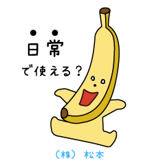 It's Matsumoto Banana