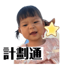 雲希寶2Y紀念貼圖！