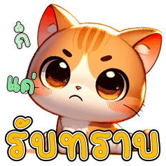 Ma-bu Orange cat