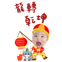 峰哥的新年祝賀
