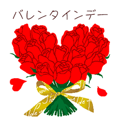 Japanese/Happy Valentine's Day/Red roses