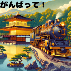 日本の有名なところを駆け巡る機関車