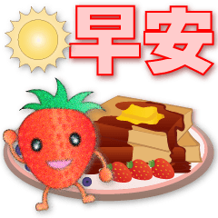 Cute Strawberries & Food-Common Phrases