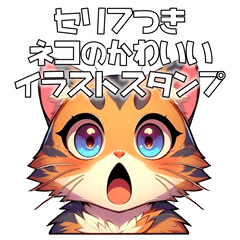 Captioned Cat Illustration Stamps
