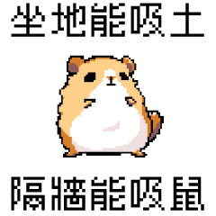 Pixel Party_8bit hamster3