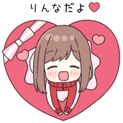 うごく【りんな】用ジャージちゃん2 - LINE スタンプ | LINE STORE 