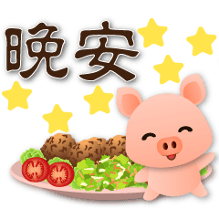Cute pigs & food - practical big font