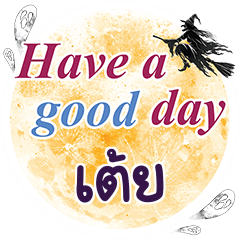 TUEI Have a good day One word - LINE スタンプ | LINE STORE