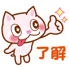 Pink cat cute greeting
