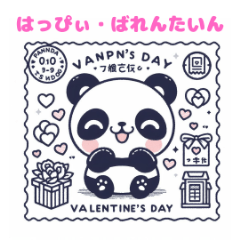 Valentines Day Panda