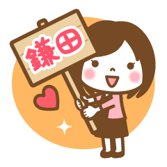 "Kamata/Kamada" Name Girl Keigo Sticker!