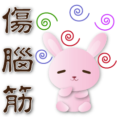 Pink Rabbit - Practical greetings