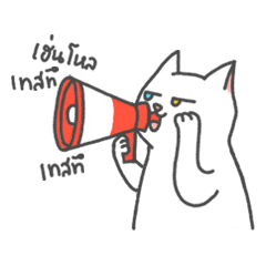 Shouting white cat