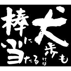 Japanese calligraphy/