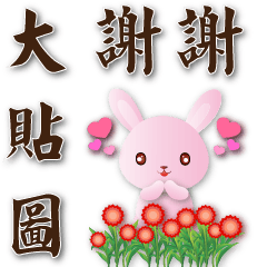 Useful phrases sticker -cute pink rabbit