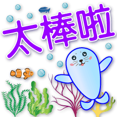 Cute Seal - Practical Greeting Sticker
