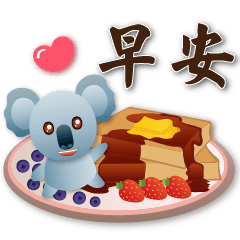 Cute koala & food - useful greetings