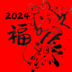 2024 Fortune Dragon Spring Couplet