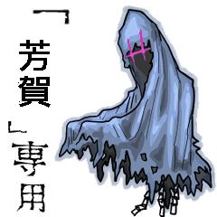 Wraith Name haga Animation