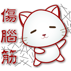 Daily Practical Phrases-White Cats