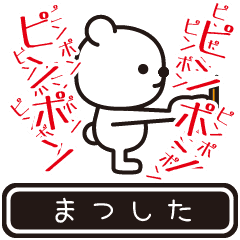 Matsushita moves at high speed