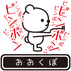 Ookubo moves at high speed